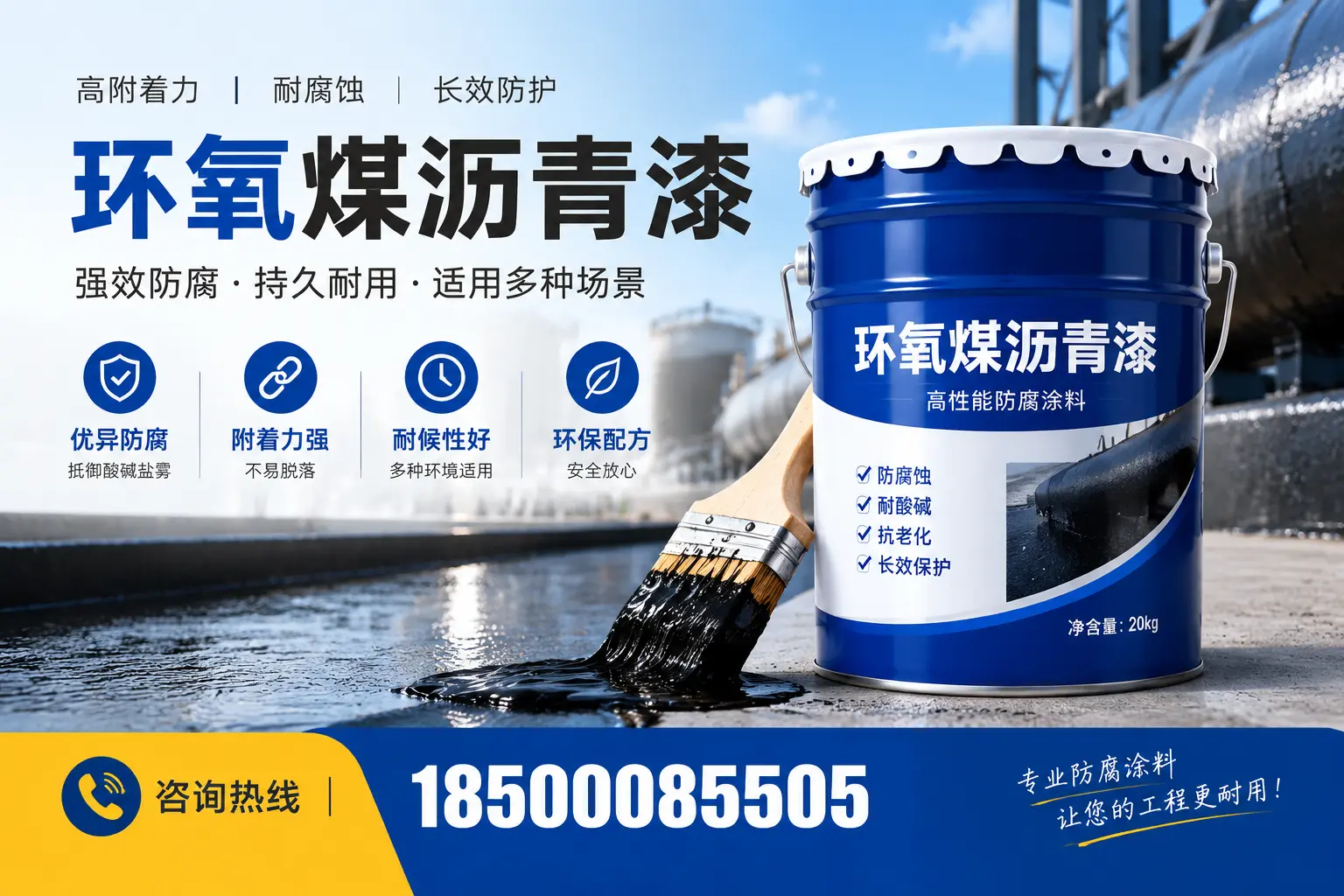 环氧煤沥青漆与其他漆类的比较，海北用户的选择依据